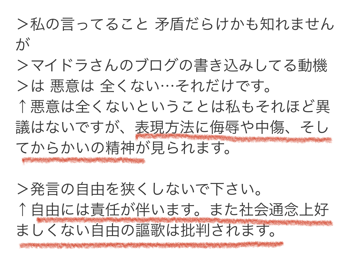 桶検証部 表現方法に侮辱や中傷 からかいの精神が見られるといえば桶ブログがまさに当てはまる ネット上で匿名をいいことに他のネット上人格を否定し侮辱するのは社会通念上非常に好ましくないため批判されるべき T Co 8v4dnhycfa Jw 桶検証部 表現方法に侮辱や中傷 からかいの精神が見られるといえば桶ブログがまさに当てはまる ネット上で匿名をいいことに他のネット上人格を否定し侮辱するのは社会通念上非常に好ましくないため批判されるべき T Co 8v4dnhycfa Jw