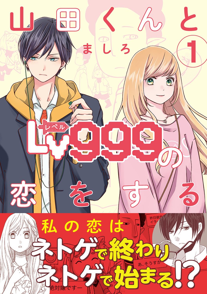 もう予約のページなどでは見れるのですが、書影が出来ましたので載せておきます!関わってくれたすべての方にありがとうございますという気持ちです。まだまだ未熟ですが、こうして形にして頂き感謝しています?2月21日発売です。どうぞよろしくお願いします! 