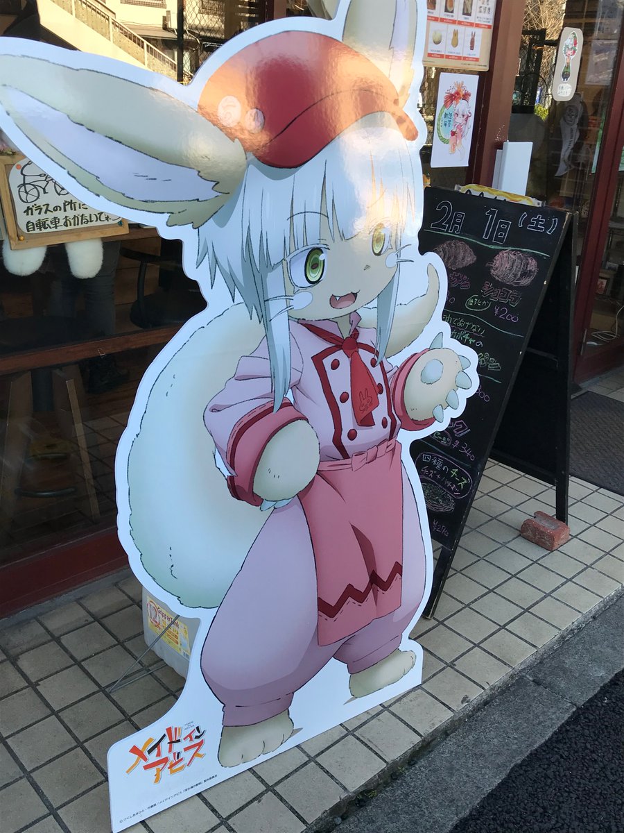 兎座LEPUSさんのメイドインアビスコラボに行って来ました!
コラボにこなれてきたナナチもかわいいですね
#メイドインアビス 