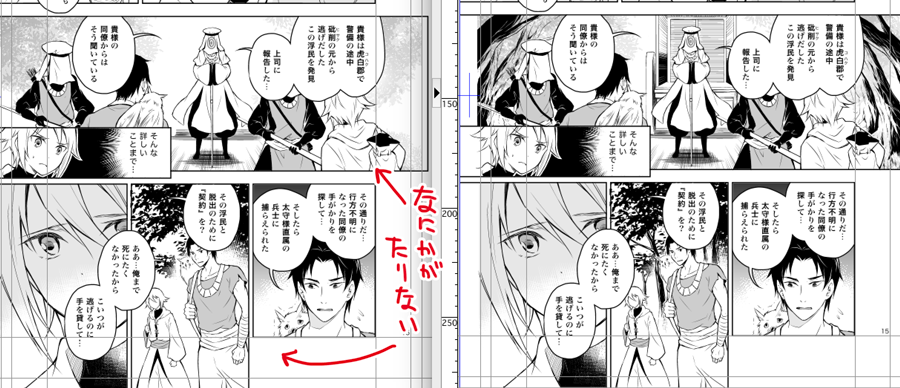 ようやくコミスタ→クリスタデータ変換時におかしくなってしまったテキストの修正が終わりました。
基本的には白ふちが消えて行間と字間が狂ったテキスト部分を無心でポチポチ直すだけの作業だったんですが、このページはなぜかレイヤーが丸々2枚消えていて(左参照)、パニックになりました。
