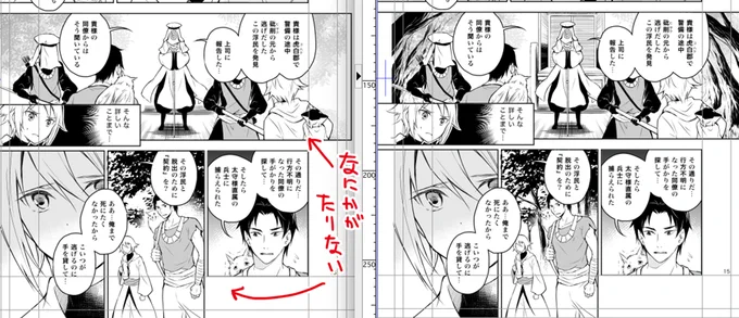 ようやくコミスタ→クリスタデータ変換時におかしくなってしまったテキストの修正が終わりました。
基本的には白ふちが消えて行間と字間が狂ったテキスト部分を無心でポチポチ直すだけの作業だったんですが、このページはなぜかレイヤーが丸々2枚消えていて(左参照)、パニックになりました。 