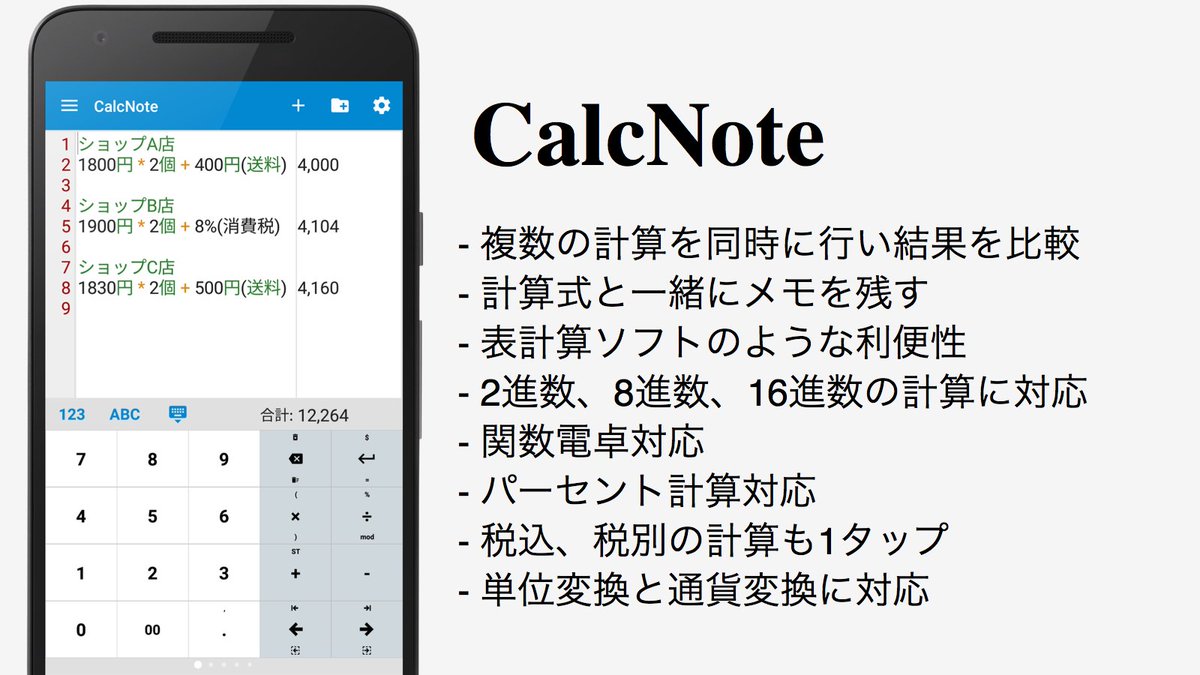 パーセント 計算 電卓