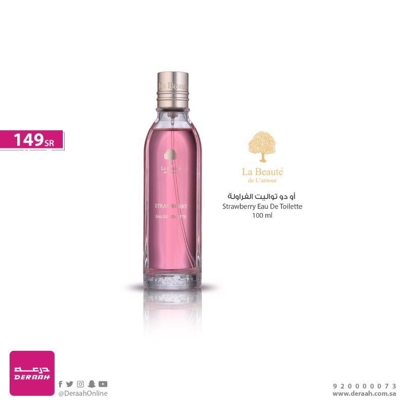 عطر بودي ستار درعه