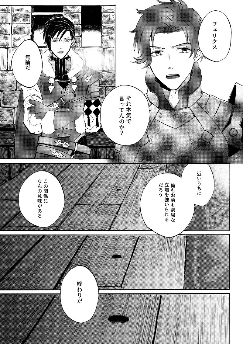 https://t.co/euWieWioHM
刻印の誇り9
よしみさん、ありーやさんとの【シルフェリ合同誌】のサンプルです。

各サンプルはpixivをご覧ください。
※サンプルは繋がっていません 