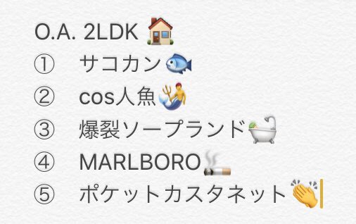 ameken50th's tweet photo. 【出演順キマったよ💊】
来たる2/13(木)！京都FanJにて！定期演奏会vol.2
「エリカ吸ってなくない？」
「別に…」
コカ〇ン〇麻大〇〇麻！MDMEパラダイス！🌴
せーの、やりまーす！🚨

出演順が決定しました~！
バチ上げなライブになるのでみんな来てね💉 https://t.co/6saane2VMM