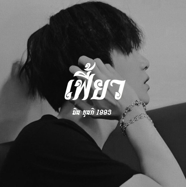 เฟี้ยวส์ษ์ศ์ tweet media
