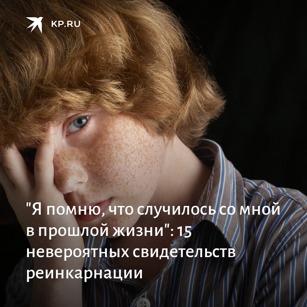 Мы предложили нашим читателям послушать, что необычного говорят их дети, либо вспомнить истории из своего детства. Мы получили множество откликов и ахнули kp.ru/daily/27086.5/…