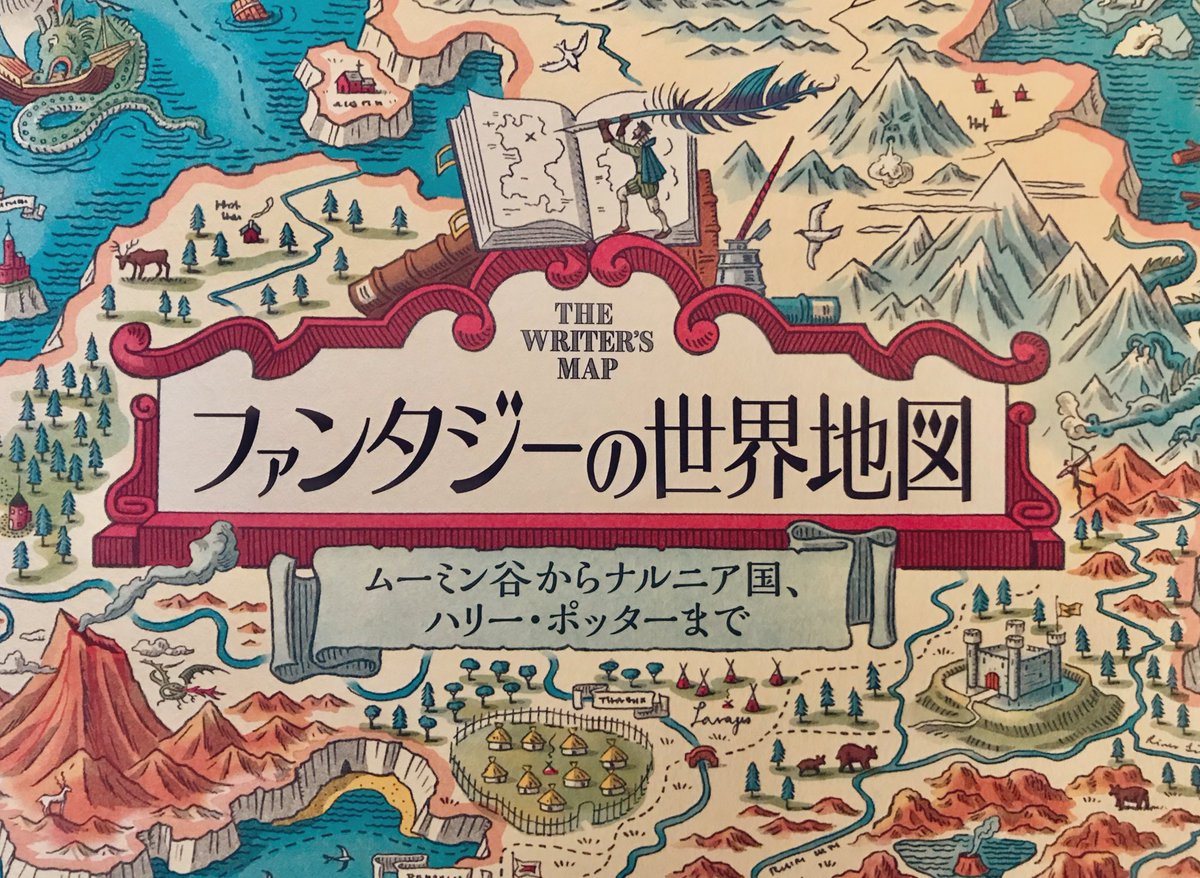 polarworld's tweet photo. Arigatou! 🇯🇵📚👍🏻
ありがとうございました #TheWritersMap @thamesandhudson @FalmouthUni @TOKYODOSHUPPAN https://t.co/uZcCjfmoS5