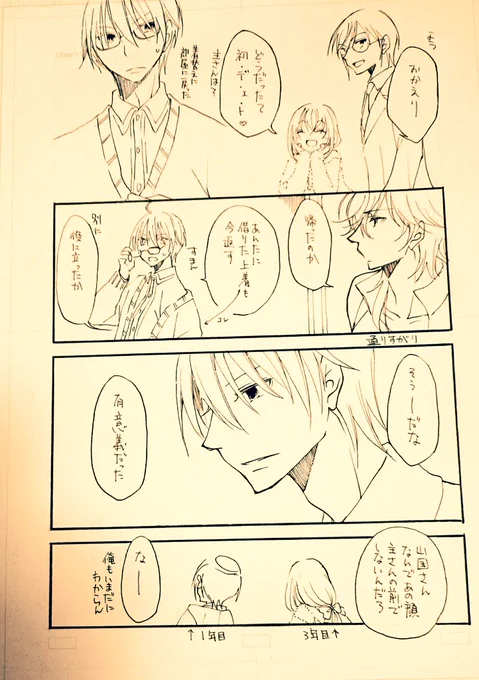 #W山姥切と女審神者版60分一本勝負
【姥さに】初デート
前提知識:ここんちの姥さに初デートはかしゅと乱プロデュースのお洋服(ゆるゆる草食系DK風)で動物園……から、帰ってきたところ。 