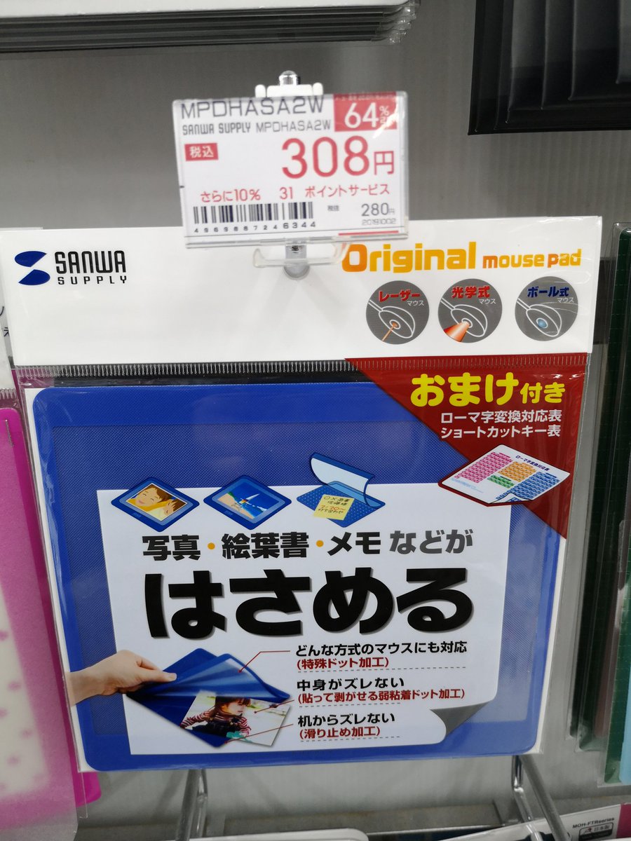 ななみ ちゃん 中身