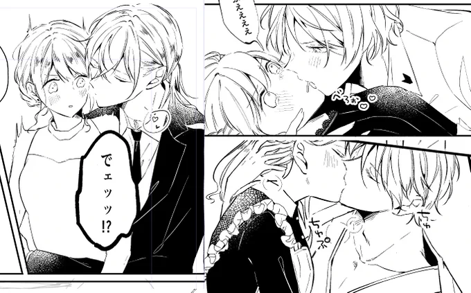 キスの仕方もそれぞれ個性が出るように描いたけど神玲だけほんと猫がじゃれてるみたいに……?
まだ槙くんまで行けてないけど槙くんは後ろから…のつもりだから早く描きたい…;;(体位も4人で違います…?✌️) 