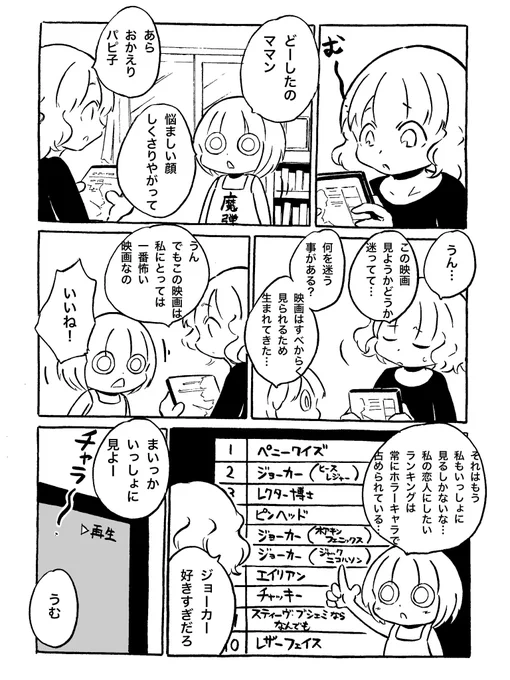 十四才(たぶんレオンかシザーハンズ) 