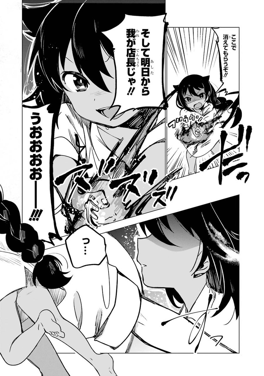 ? 
ジャヒー様はマンガUPでも読めるんじゃ https://t.co/5grJA98XTt
単行本は5巻まで出とるんじゃよ  