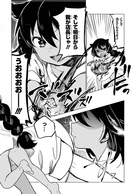 ? 
ジャヒー様はマンガUPでも読めるんじゃ https://t.co/5grJA98XTt
単行本は5巻まで出とるんじゃよ  