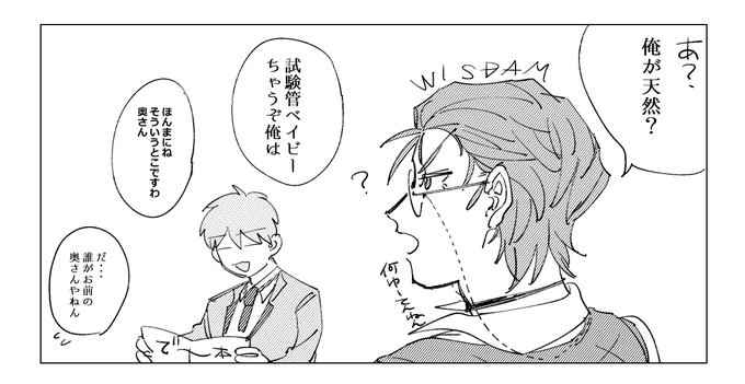 ?「ゆーてへんよ」 
