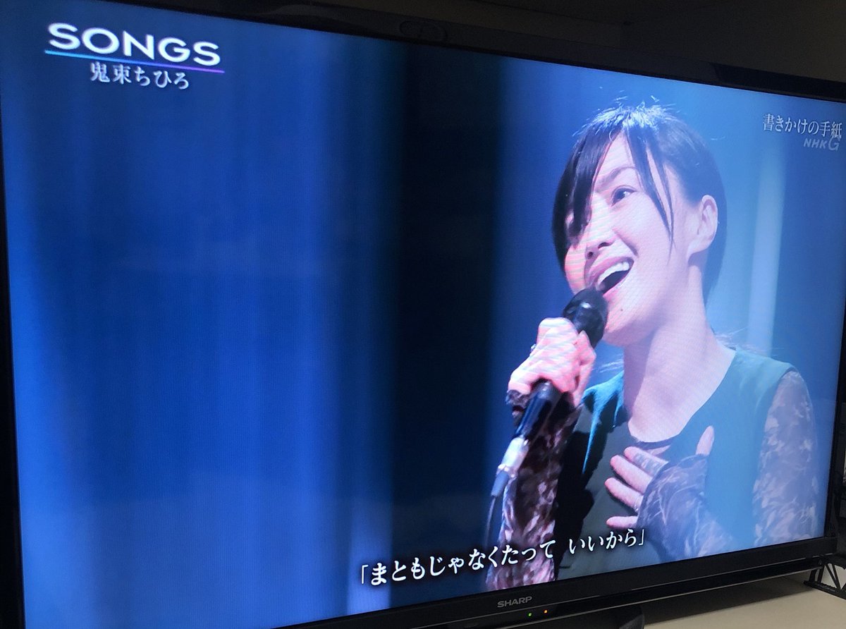 Nhk Songs にデビュー周年の鬼束ちひろが初出演 新曲 書きかけの手紙 を披露 Togetter Nhk Songs にデビュー周年の鬼束ちひろが初出演 新曲 書きかけの手紙 を披露 Togetter