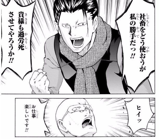 高機動無職ニーテンベルグ