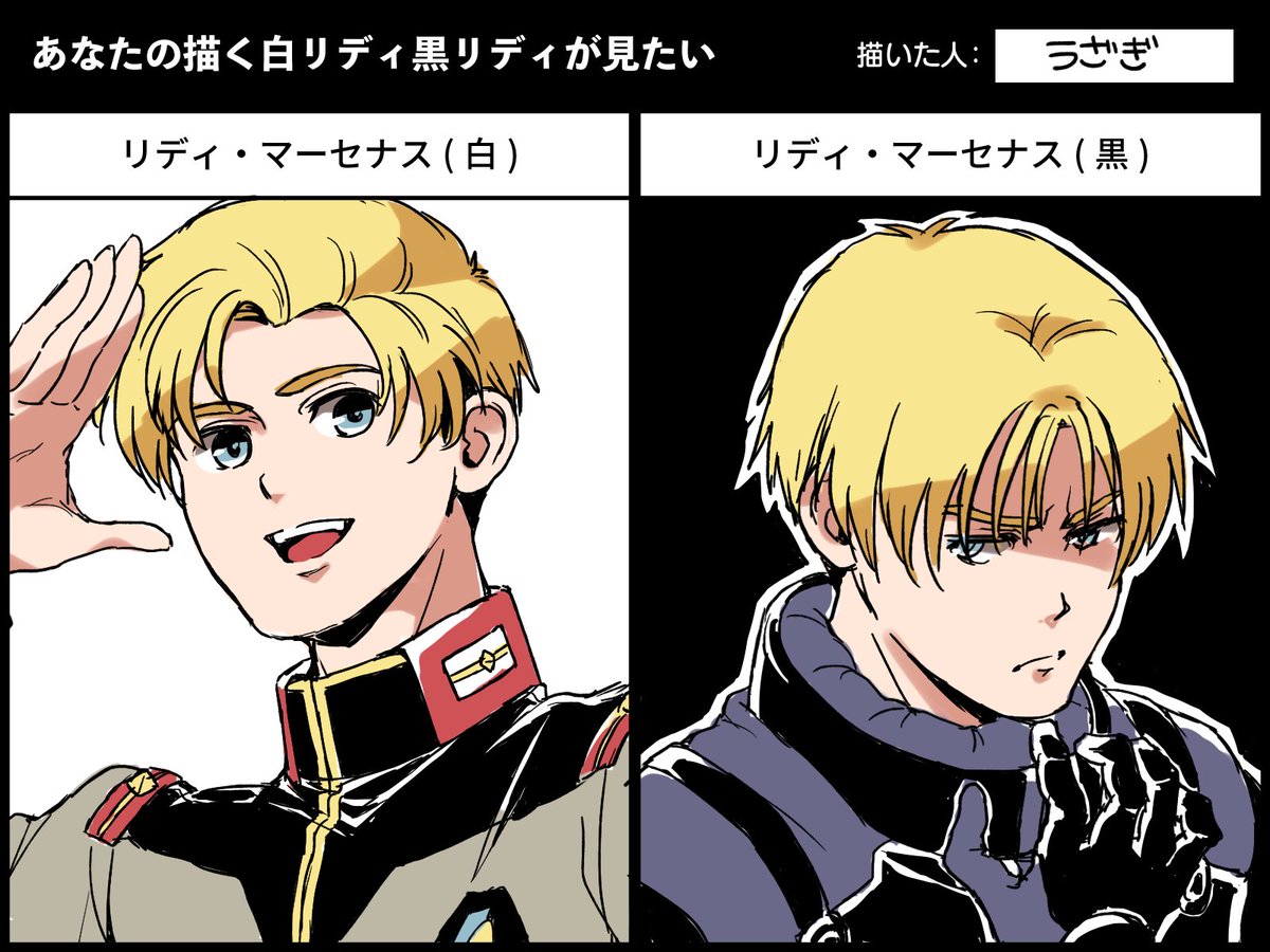 Twoucan 描く白リディ黒リディ の注目ツイート イラスト マンガ コスプレ モデル