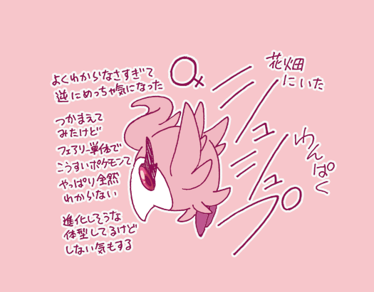 まだ2つ目のジムにも
到達してないのに
そろそろ30レベル突入組が
出てきているんだけど
適正レベルではないらしい
と言う事はわかった

草むら見るたびに
どんな子が出てくるのか
気になってつい…

 #ふうりんYの悲劇 
