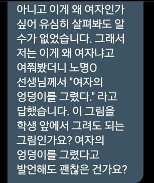 ehonghonge's tweet photo. 여�� 여덟 번째 제보입니다.
#대전신일여고여중
#대전신일여고여중미투
제보 감사합니다. https://t.co/uL4coEPAGV