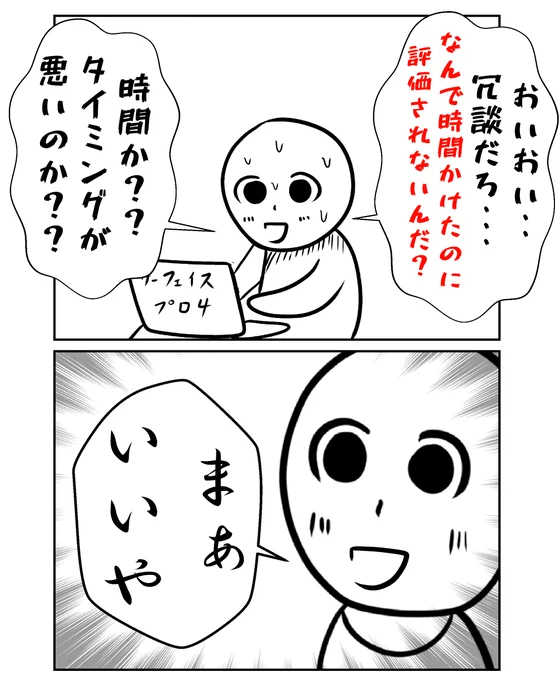 死ぬ程単純だけど大事な精神 
