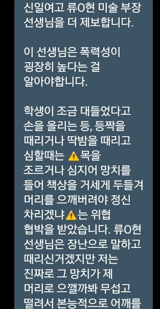 ehonghonge's tweet photo. 여든 일곱 번째 제보입니다.
#대전신일여고여중
#대전신일여고여중미투
제보 감사합니다:) https://t.co/uFlNkLOhs9