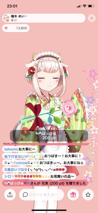 お大事にのtwitterイラスト検索結果 古い順