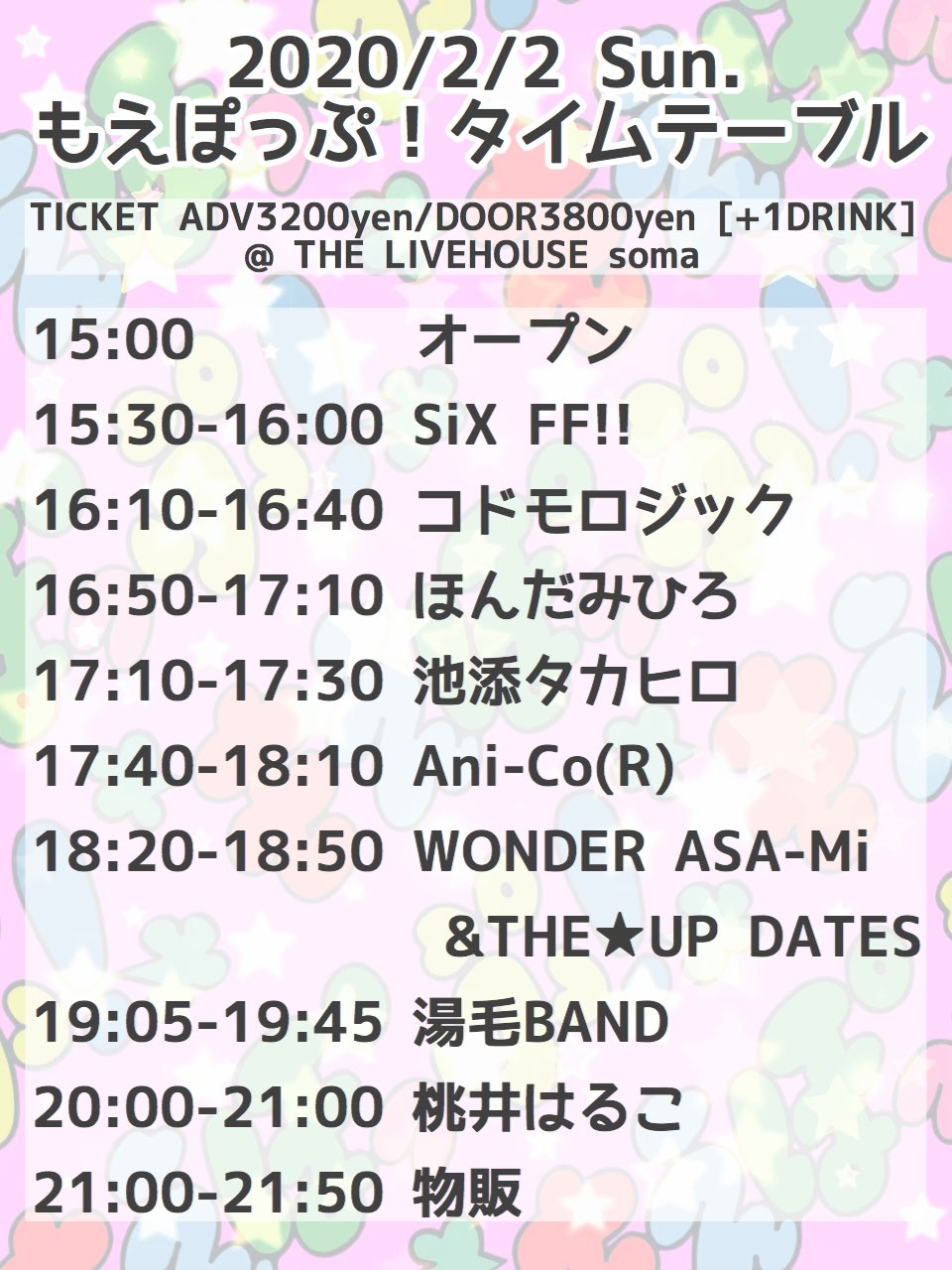 湯毛 安井威 ヤスイタケシ 明日は湯毛bandでアニソンなライブに出ます お暇なみなさま遊びに来てね スペシャルゲストにモモーイだ 主催がエモ人間なので 明日は来れない人後悔な感じでエモくいこうと思いますね エレキギターくんも少し弾くぜ