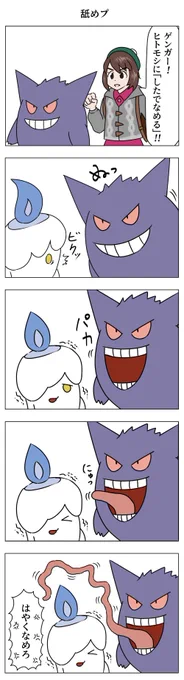 ゲンガーの漫画 