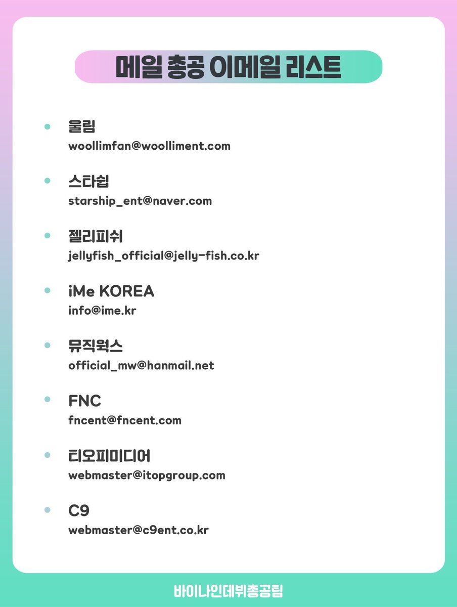 바이나인총공계 tweet media