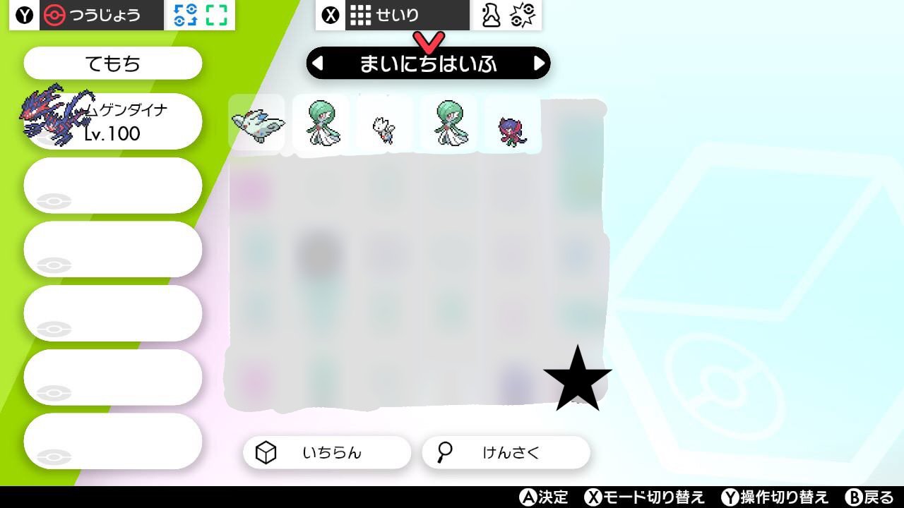 Haru ポケモン剣盾 Haru Surea Twitter