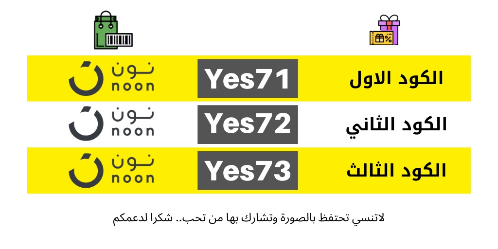 leonleonsid's tweet photo. خصم الكود يعمل على جميع المنتجات

هذا افضل و اقوى كود خصم ل متجر نُون 💛
-🚗 شحن ومجانى

✅ كوبون الخصم هو YES71
YES72 كوبون الخصم هو✅

ادعمنا بالمشاركة مع من تحب على الواتس او بالريتويت ❤ https://t.co/WKl3AN4XQI