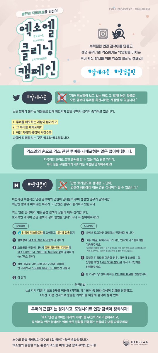 엑소행복연구소 tweet media