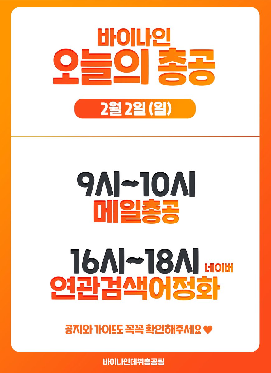 바이나인총공계 tweet media