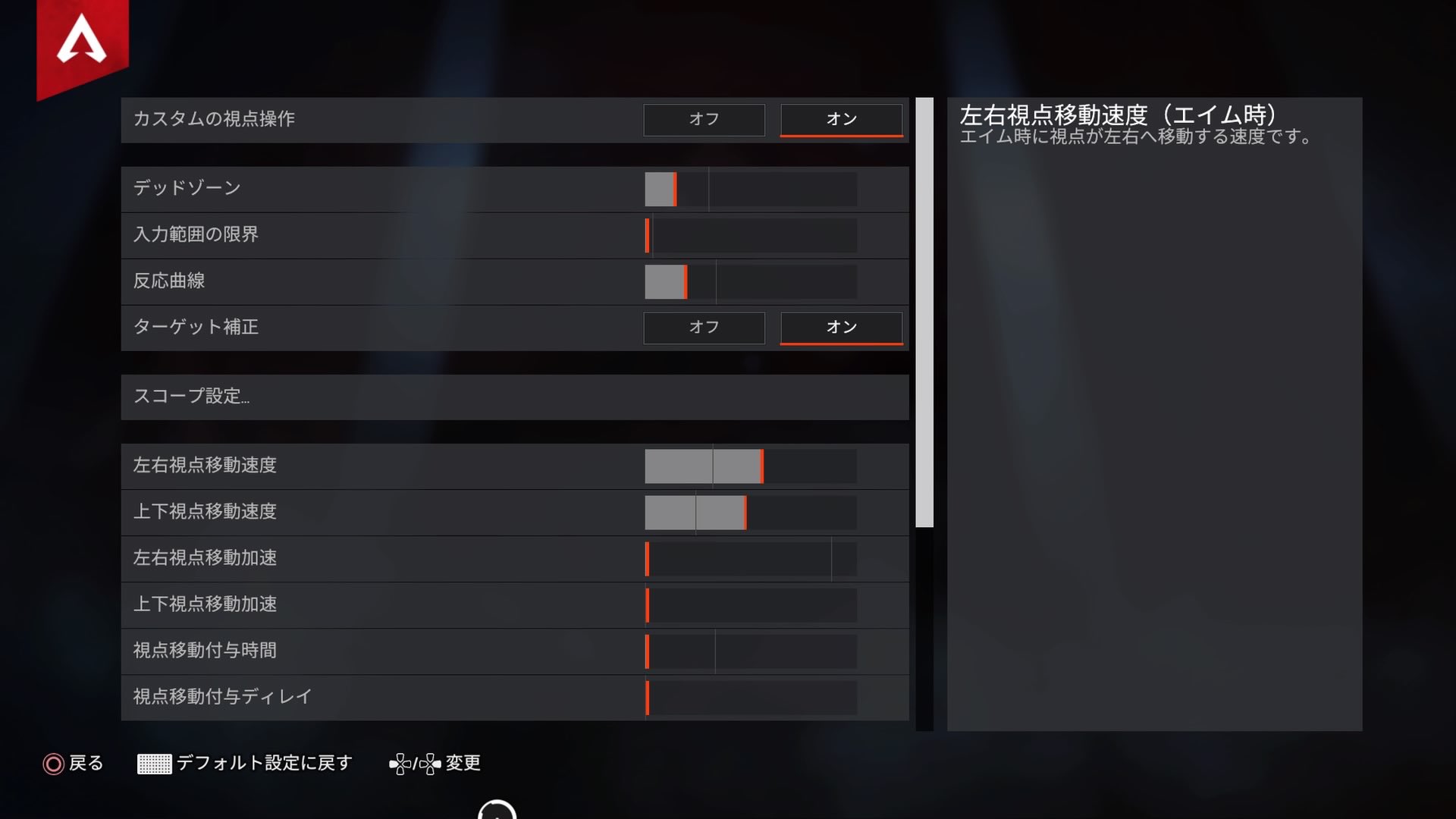 まろん 聞かれることが多いので 自分のボタン配置と詳細設定置いておきますね 視野角104 純コンフリーク T Co Jnbtuoyomy Twitter