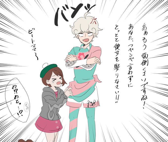 じれったいhpyuについに我慢の限界を越えたビトママ 