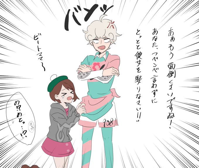じれったいhpyuについに我慢の限界を越えたビトママ 