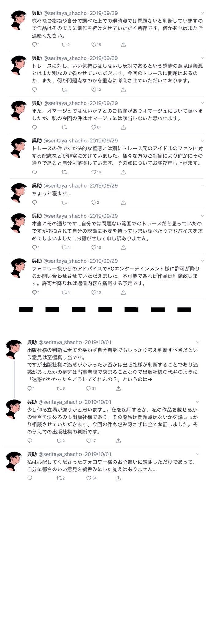 Gosuke Twitter Search Twitter