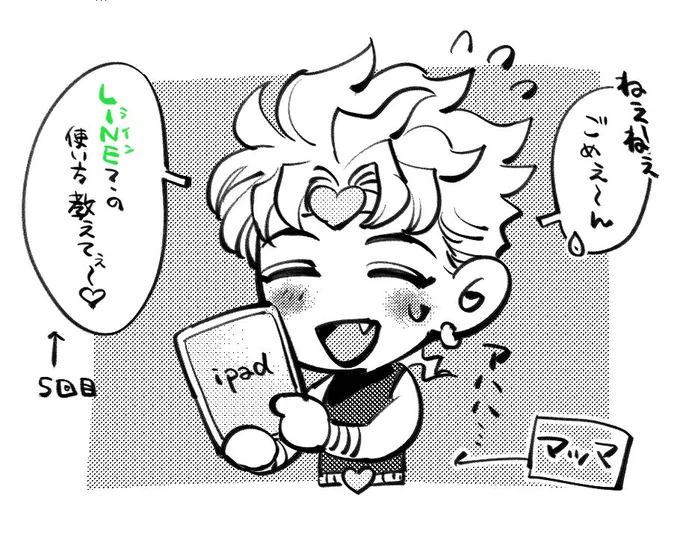 原稿進みません....ッ!! 
