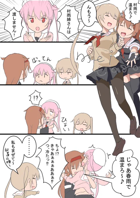 村雨 白露 春雨
ああ・・・素晴らしきかな姉妹愛
#艦これ版深夜の真剣お絵描き60分一本勝負
#艦これ版真剣お絵描き60分一本勝負_20200201 