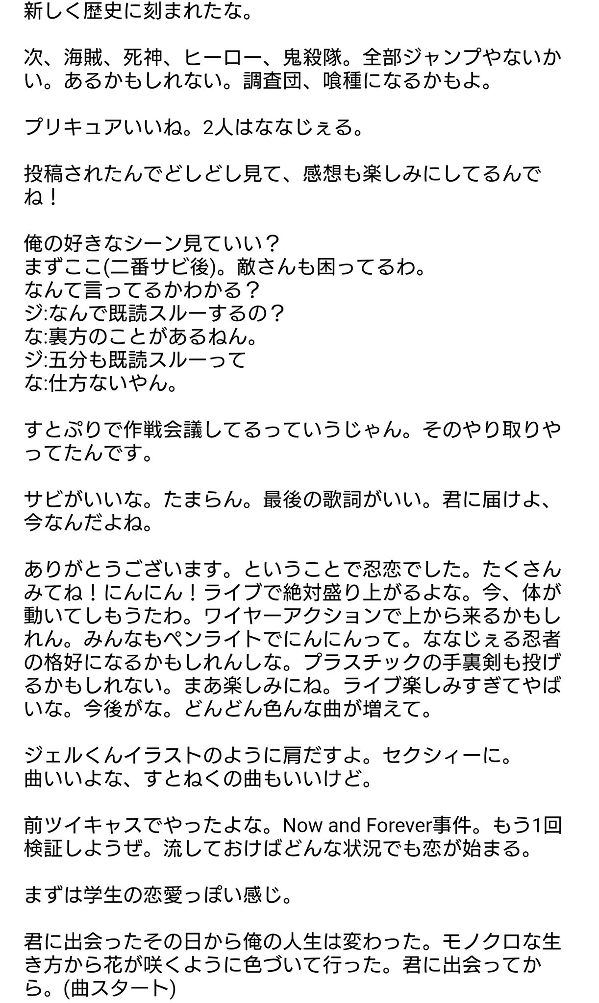 ダンディ うらら ジェルくん ツイキャス 2 1 忍恋投稿 登場してる女の子は皆のこと 女の子達は悩み時だろうし 皆を忍者のごとく 救い出し 笑顔にするそんな気持ちを込めましたよ 好きなシーン 2番サビ後のななじぇるがじゃれてるところ すと