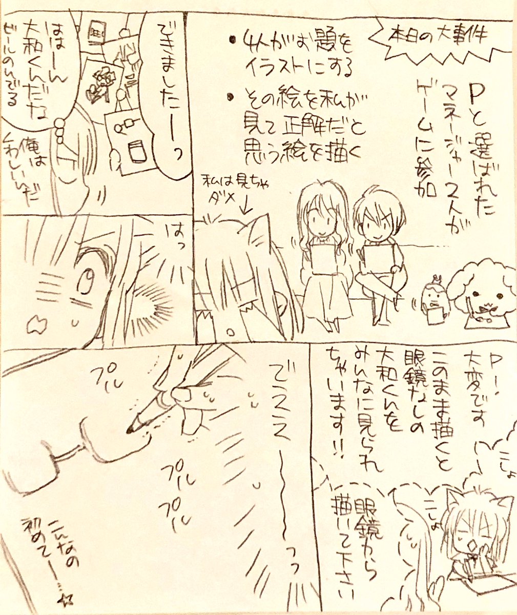 あけましておめでとうございます 今年もよろしくお願いします 種村有菜の漫画 あけましておめでとうございます 今年もよろしくお願いします 種村有菜の漫画