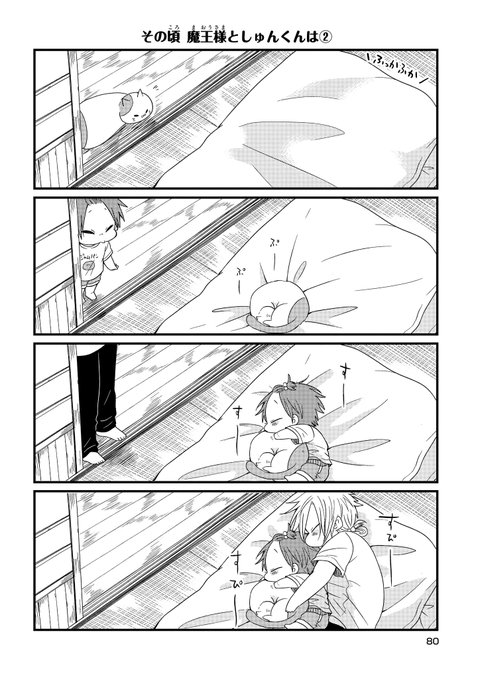 魔王様としゅんくんのtwitterイラスト検索結果 魔王様としゅんくんのtwitterイラスト検索結果