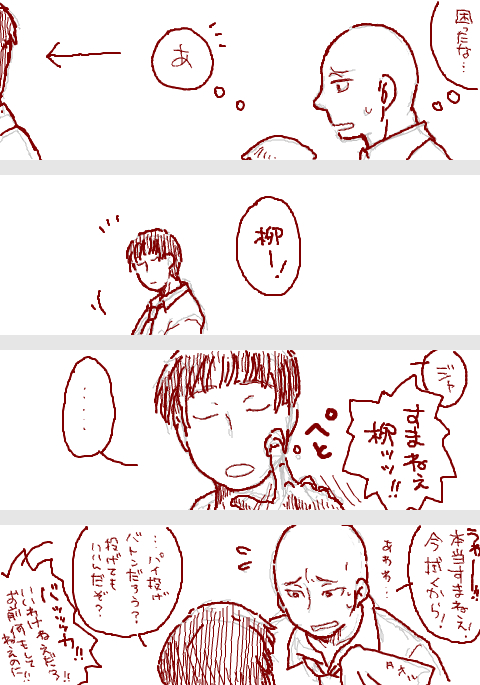 ジャッカルと蓮二

パイ投げバトンを頂いた時に意気揚々と描いたけど投げられなかったやつ 