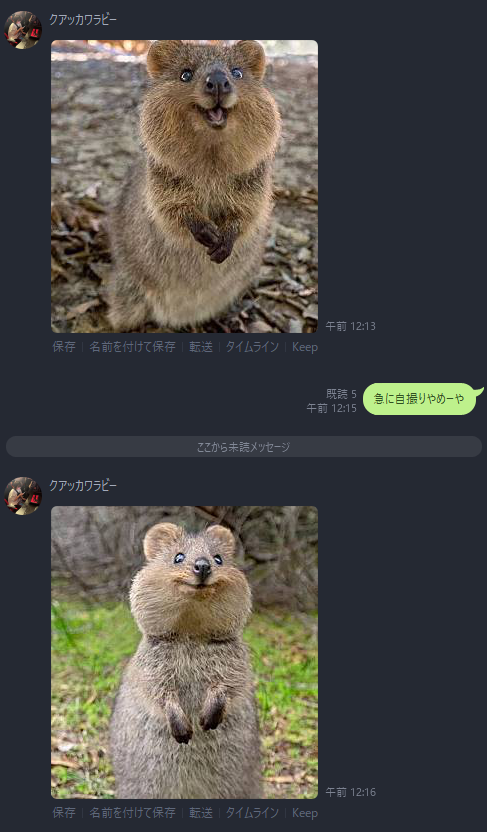 てるしゃん 父ノ背中 急に自撮り送りつけてくる父ノ背中所属クアッカワラビーさん