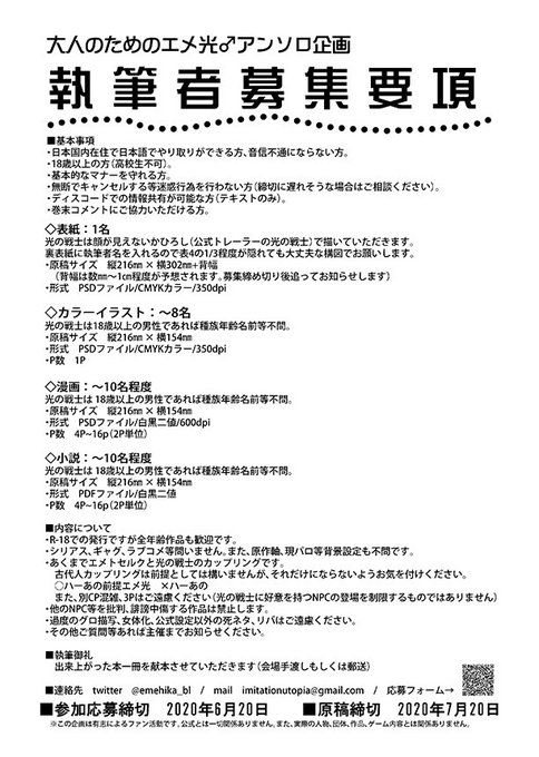 エメ光のtwitterイラスト検索結果