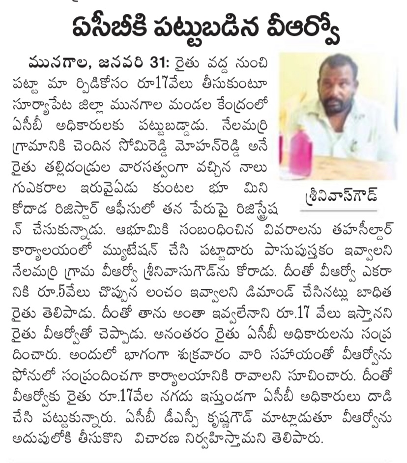 IndiaCorrupts's tweet photo. @SwachhNalgonda @Collector_NLG 
VRO Srinivas Goud

@tgten @nalgonda_sp https://t.co/22pIE0ktja