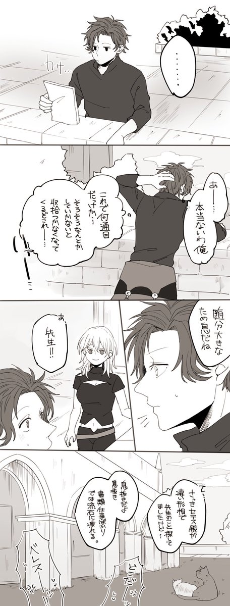 婚約発表前のシルレス。

幸せなシルレスが好きじゃ。
この後暫く無闇な接触は控えろとか言われたとかそうでないとか。フィーリングで読んで〜フィーリングで〜 