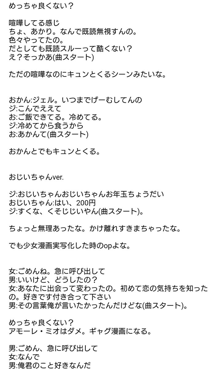 ダンディ うらら ジェルくん ツイキャス 2 1 とあるシチュエーションに合わせたセリフの後にnow And Foreverを流すとキュンキュンする Now And Forever事件を再検証 すとねく Nextということで始まっていく それくらいエネルギーがあるってこと