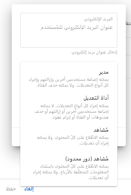 ObadaKH96's tweet photo. #تحديث
ضمن تحديثات اليوتيوب الأخيرة لاستيديو #اليوتيوب أصبح بالإمكان تعيين مدراء للقناة من اعدادات القناة في الاستيديو دون الحاجة لتحويل القناة لـ Branded كما كان في السابق 

كما تم اضافة صلاحيات جديدة تسهل عملية ادارة القناة https://t.co/vMhijIEJA5